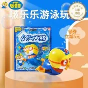 啵樂樂pororo小企鵝韓國寶寶洗澡玩具嬰兒戲水沐浴劃水鴨子可咬