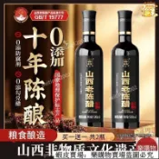 📢新鮮販售 台灣出貨 山西老陳醋四眼井國標19777醋6度0無添加家用特産醋泡黑豆薑促銷