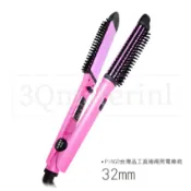 【3Q髮品】好禮多選1  PINGO台灣品工直捲兩用電棒梳 捲髮梳 SE-32 直捲兩用 離子夾 二合一