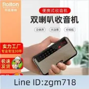 收音機Rolton/樂廷 T60收音機老人迷你小插卡便攜式隨身聽