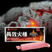 點秋香長效火種A8629 烤肉木炭 BBQ 點火 露營 烤肉用品 台灣製【GE387】 123便利屋