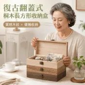 【台灣出貨】新款復古翻蓋式桐木長方形收納盒 桌面木質儲物箱禮品包裝木盒 悅己族質感生活實用好物 居家必備