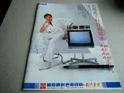 早期廣告@國際牌電視機廣告-秦祥林@雜誌內頁1張照片@群星書坊O67