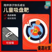 兒童弓箭玩具 吸盤射箭靶 射擊玩具 益智遊戲 親子互動 室內運動 戶外玩具 彈射玩具 飛鏢靶 兒童玩具 男生小玩具 大號