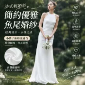 🎉法式輕婚紗 白色簡約設計 魚尾裙型流行 小個子新娘適用 旅拍婚紗推薦 婚禮宴會穿搭 成人新娘必備款