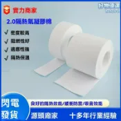 檸檬精選屋 【超強耐高溫】氣凝膠隔熱棉 工業隔熱材料 阻燃材料 保溫棉 定製厚度 專業級絕緣 耐高溫1200℃ 工業窯爐管道專用