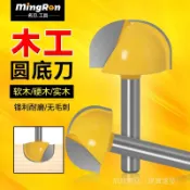 《台灣出貨》6柄圓底刀木工銑刀開槽刀具修邊機刀頭鵰刻機半圓刀電木銑園底刀