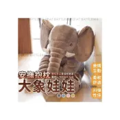 (店+)大象安撫抱枕 玩偶 大象抱枕 聖誕節 生日禮物 法蘭絨毯 新年禮物 嬰兒 靠枕 陪睡娃娃 HL94