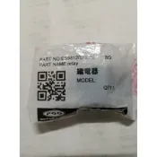 PGO 原廠  ES5812020000  JBUBU A01 大燈繼電器 繼電器 噴射款用