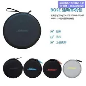 今日特殺登場BOSE耳機QC30QC20 IE2 soundsport wireless運動耳機收納 露天熱搜