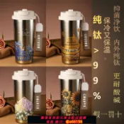 家家好購 【台灣公司 可開發票】純鈦咖啡杯保溫杯高顏值便攜女士高級2025新款帶吸管掛繩水杯高端