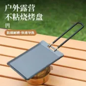 限時下殺💥戶外烤盤迷你不粘燒烤盤韓式超小鐵板燒烤肉盤露營便攜牛排煎單人