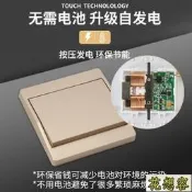 自發電遙控開關不用電池 隨意貼無線免布線 開關家用 臥室燈具 控制器