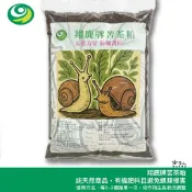 哈家人油shop 翔鹿牌 苦茶粕 1公斤 園藝植栽防螺護田 有機質 蔬菜 基肥 追肥 天然茶皂素 有機肥 環境友善 苦茶渣 種花 哈家人