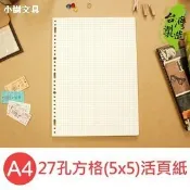 珠友 NB-30028 A4/13K 27孔再生紙活頁紙(5X5方格)(80磅)/80張(適用2.3.4.30孔夾)