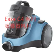 【副廠吸塵器配件】 適用 伊萊克斯 Ease C4 吸塵器配件 EC41-6SW EC41-4DB 吸塵器耗材 吸頭