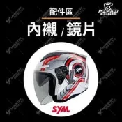 GP-5 安全帽配件 內襯 鏡片 頭頂 兩頰 耳襯 SYM 白紅安全帽適用 戰將 GP5 223 耀瑪騎士