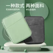 ipad電腦包保護套殼12.9寸10.8手提內膽包平板包收納包便攜#Hi, 貼心優衣家居#