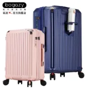 《Bogazy》Stacy POLO森之風旅 杯架/掛勾/煞車輪避震/海關鎖/可加大行李箱(18吋20吋25吋29吋)