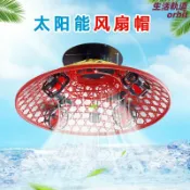 生活軌道 【太陽能充電】斗笠風扇 遮陽帽 防曬帽 防雨帽 釣魚帽 採茶帽 戶外風扇帽 輕量透氣 防雨防曬 解放雙手 清涼降溫