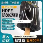 超低價魚塘防滲膜 魚池防水布 土工膜 養殖地膜魚塘防滲膜加厚蓄水池化糞防水魚池塑膠黑膜防曬魚塘膜詢價