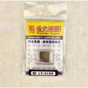 棒棒行 旻新(雷鳥) LT-3159 強力磁鐵(方形)1900高斯 15*15*2.5mm (1入方形)