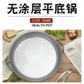 全球選品1館 生活百貨 不鏽鋼烤盤鍋圓形煎鍋蔥油餅專用鍋平底鍋手抓餅生煎餃鍋烙餅炒鍋