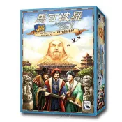 【新天鵝堡桌遊】馬可波羅 II — 可汗的託付 Marco Polo II