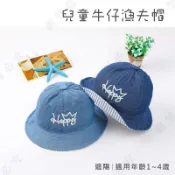 露營趣 【現貨特價】DS-257 兒童牛仔漁夫帽 防曬帽 造型帽 遮陽帽 兒童帽 寶寶帽 帽子 戶外 野餐