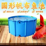 【✨超低價 宅配到府🚛】水池 不銹鋼 帆布魚池 加工定製 pvc帆布魚池 養殖水池 圓形支架帆布魚池 戶外移動蓄水池