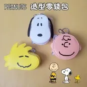 史努比 SNOOPY PEANUTS  正版授權 造型零錢包 耳機包 收納包 合成皮革  史努比 / 胡士托 / 查理