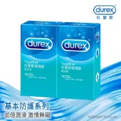 【Durex杜蕾斯】激情裝衛生套12入X2盒︱保險套