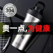 協貿國際日用品生活館 搖搖杯健身便攜蛋白搖粉杯耐熱香蕉杯代餐奶昔攪拌杯運動水杯子