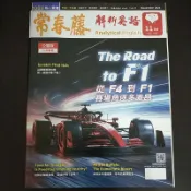 🌈【2024 英文雜誌】108課綱 2024年11月常春藤解析英語 中級/中高級 掃QR Code使用 無光碟