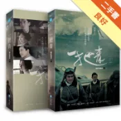 一把青創作劇本套書（上下不分售）[二手書_良好]11317902501 TAAZE讀冊生活網路書店