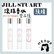預購🔸好惠月曜買🌳日本 JILL STUART 滾珠淡香水 吉麗絲朵 香水收納袋 奶茶香水 草莓茶 白花