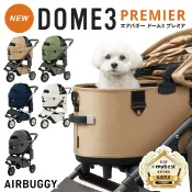 逗奇寵物創意生活館 AIRBUGGY DOME3 PREMIER 究極寵物推車、時尚超跑風、戶外休閒風、巡弋旗艦款、全五色同時呈現!，防水規格、越野胎、手剎車、集安靜舒適穩定好推於一身，寵物界車皇!，透過配件變身新生兒、嬰幼兒、寵物&購物4in1四種型態於一車，永續使用，一次就買對，好用一輩子!! 五年保固台灣服務