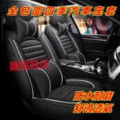 萬物優選鋪 台灣現貨納智捷座椅讨 Luxgen M7 S3 S5 U5 U6 Luxgen7 U7 V7 全皮防水坐墊 駕駛單座坐墊
