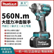 思樂小舖 牧田款充電電動扳手無刷鋰電大功率衝擊扳手多用汽修架工風炮