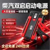 全店免運 汽車急救電源 20000mah JX27 應急啟動電源 行動電源 便攜應急電源 電霸 救車電源 車載備用電源