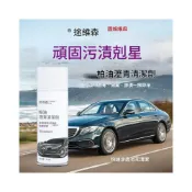 (店+)台灣 快速出貨 柏油去除劑 清潔劑 柏油殘膠劑 貼紙殘膠 瀝青去除 洗車 汽車 機車 美容 瀝青清潔劑