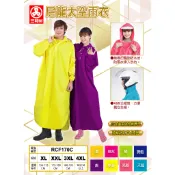 三和牌 太空尼龍雨衣 尼龍雨衣 頭套式雨衣 雨衣 連身雨衣 (附發票)