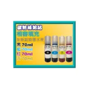 (店+)【EPSON】碳粉補給站 003 L3110/L3150/L3156/L3210/L3250/L3256/L3260副廠墨水