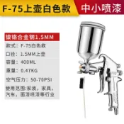 木語家居 喷漆壶 噴漆槍 噴漆機 W-71/W77氣動噴漆槍油漆噴槍噴壺汽車F75上下壺K3小型噴槍【MJ27146】
