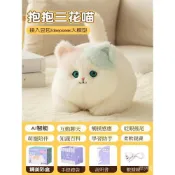 【華興模型玩具】【現貨免運】ai抱抱喵 會動的貓咪玩偶 智能互動貓咪 人工智能對話機器人 兒童陪伴玩偶 毛絨小貓公仔 益