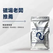 〔 磁場老闆推薦 〕嚴選咖啡豆 225克半磅裝  #黑豹#小花荔#天堂莊園#日曬#蜜處理#衣索比亞#哥倫比亞#哥斯大黎加