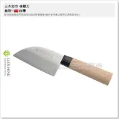 【工具屋】*含稅* 三木別作 檳榔刀 特銀 5040 日本三合鋼 小刀 切刀 切蛋餅 廚房刀 青仔刀 菁仔 料理刀
