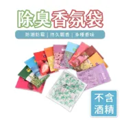 防潮香氛袋 香氛袋 防潮防霉 香包 除臭香包 香氛包 除臭芳香袋 除臭香氛 香薰包 香袋 衣櫥芳香 空氣芳香袋 鞋櫃除臭