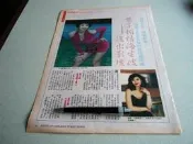 葉子楣葉玉卿李麗珍等@雜誌內頁1張2頁照片@群星書坊XC-15
