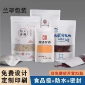 🔥樂享精品🔥牛皮紙密封袋  茶葉密封袋 磨砂開窗白色牛皮紙袋食品自立袋牛皮紙自封袋防潮加厚密封包裝袋 茶餅袋 鋁箔密